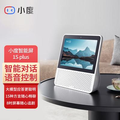 Умная колонка Xiaodu 1S Plus, китайская вилка (адаптер в комплекте)