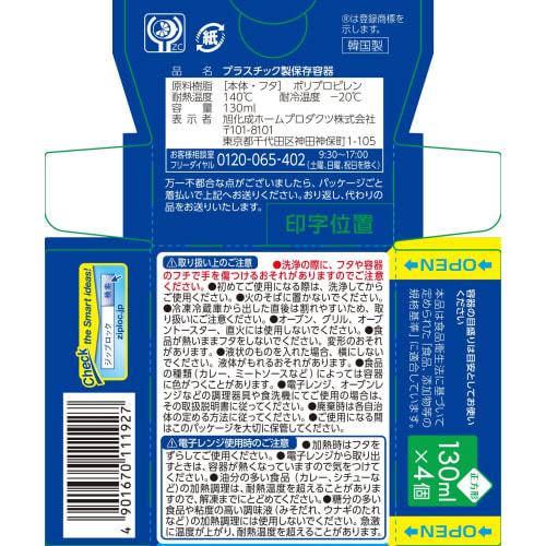 Asahi Kasei Home Products AsahiKASEI Ziploc Storage Containers, Square, 130ml, 4-Pack