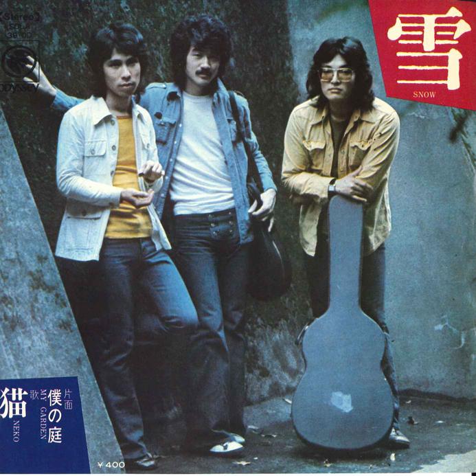 7-дюймовая пластинка NEKO - Yuki / Boku No Niwa SOLA39OD ODYSSEY 1972 Япония Японский Поп/Рок Б/у