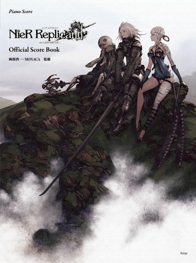 Коллекция фортепиано NieR Replicant Replicant Официальная книга нот Под руководством Кейити Окабэ и MONACA ver.1.22474487139... (NieR вер.1.22474487139...)
