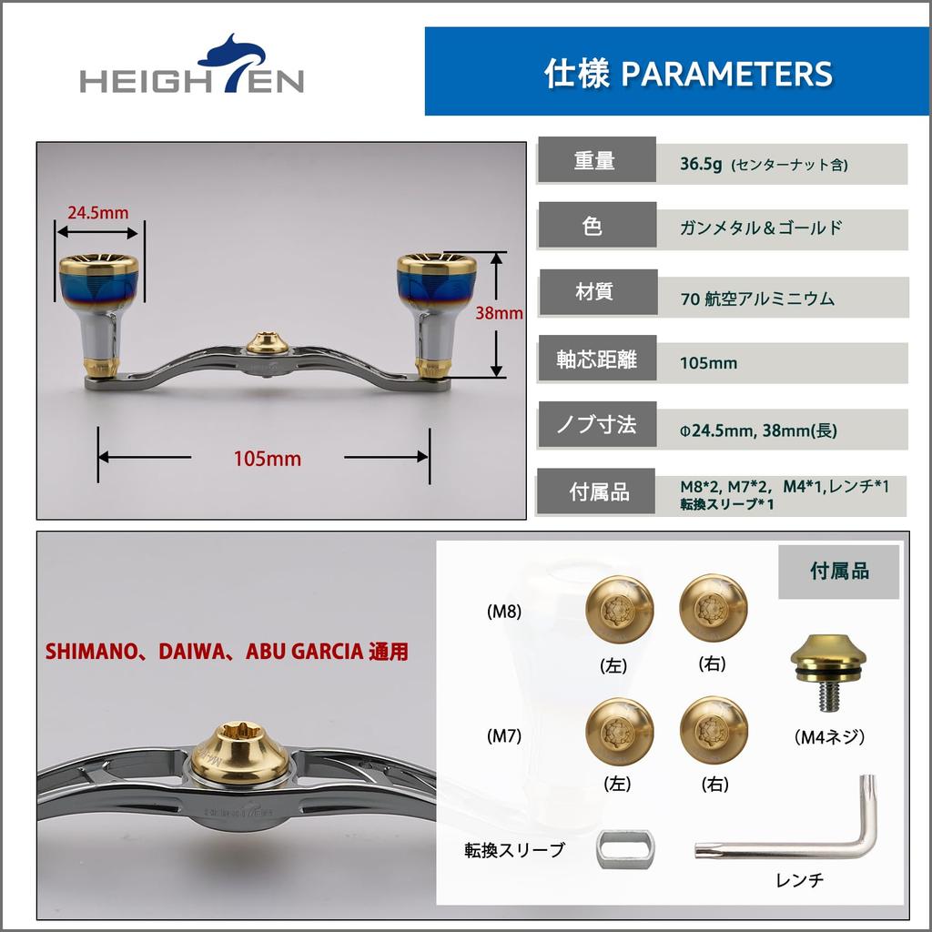 HEIGHTEN Bait Reel Handle Aviation Aluminum Shimano Daiwa Abu Garcia Universal Engn Series V2.0 105/115mm (Gunmetal & Gold, V2.0-105mm) (1073)