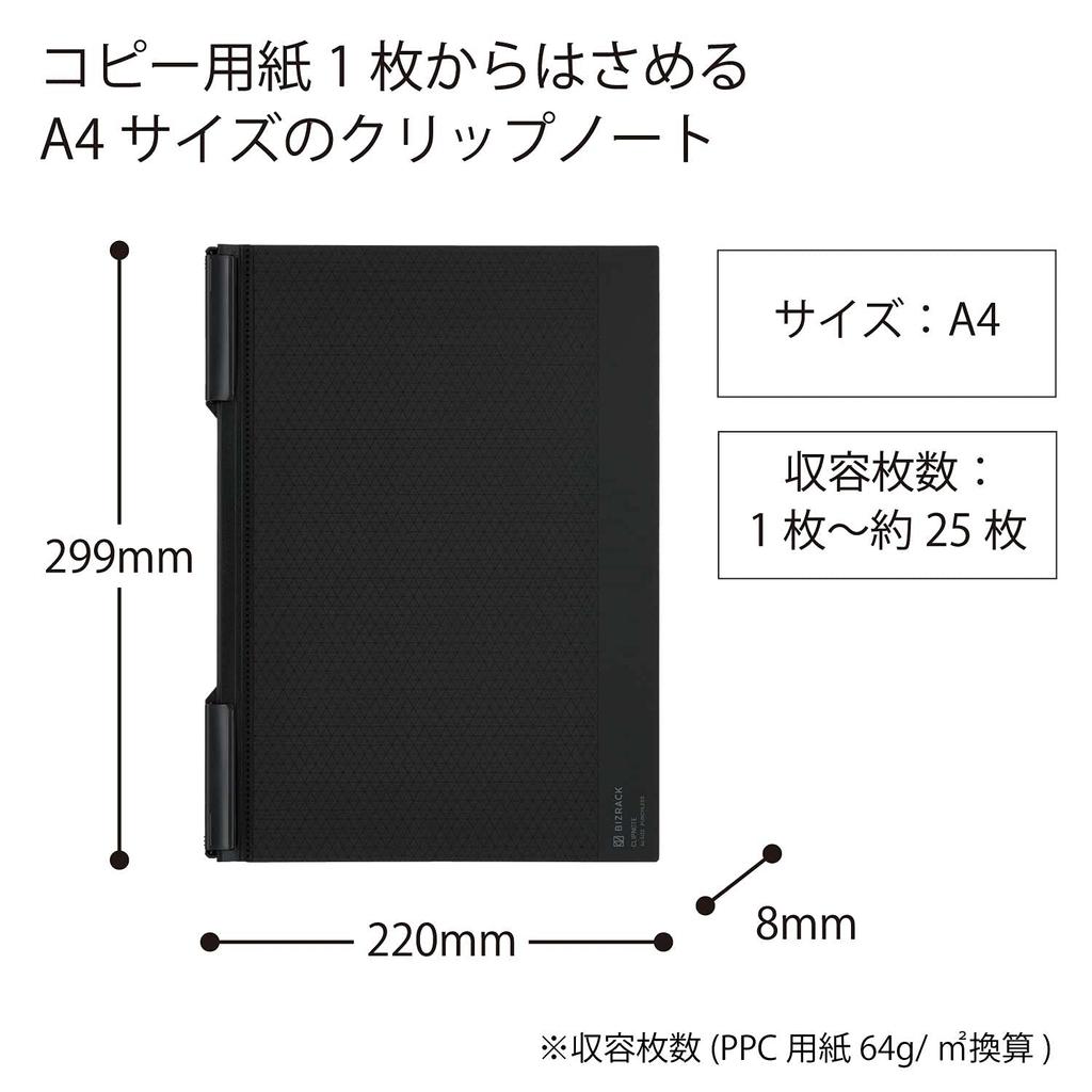 KOKUYO Clip Note BIZRACK A4 Brown Black No-BRCN202D