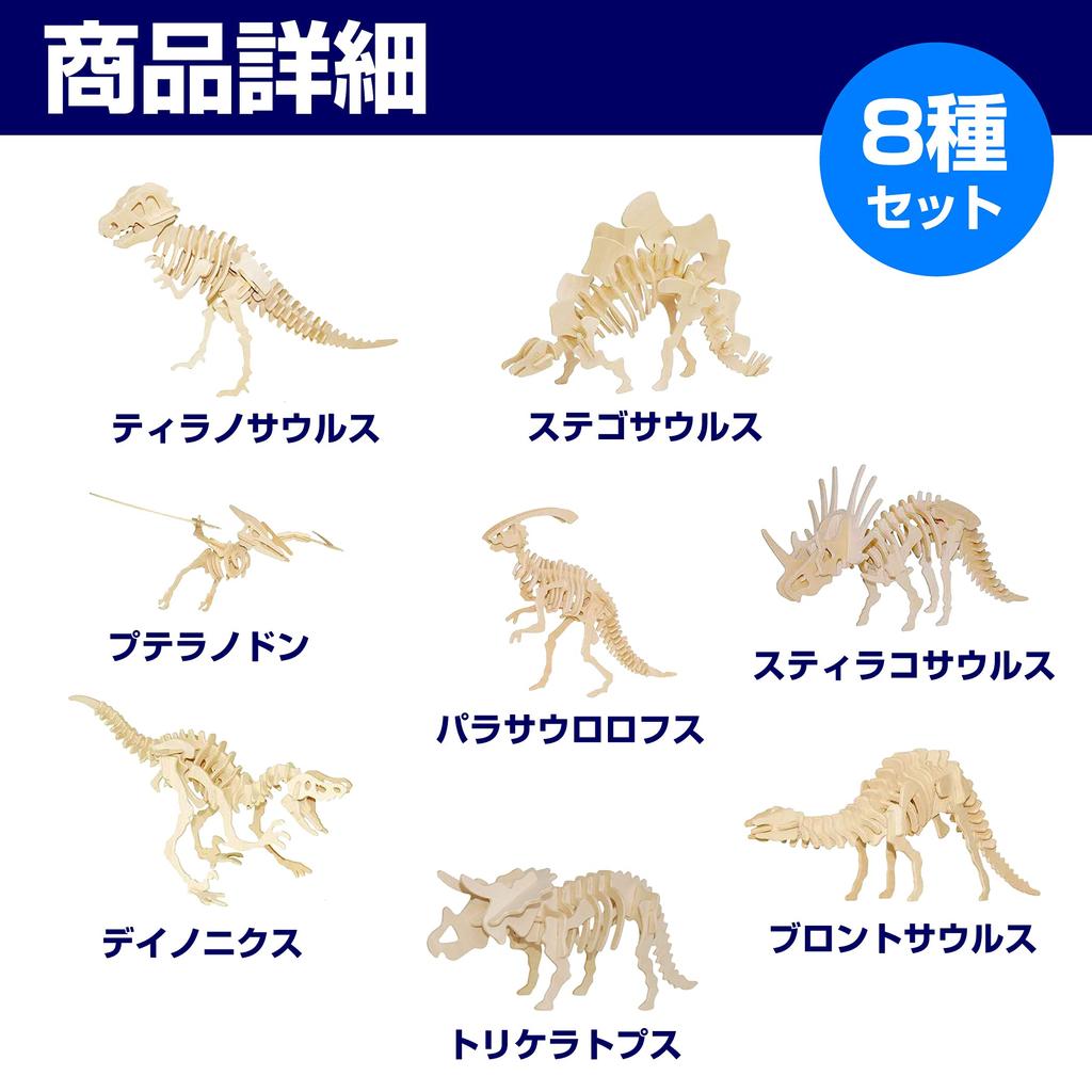 Felimoa Wooden 3D Puzzle Dinosaur 3D Decor Figurine Model Set of 8