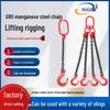 G80 Manganese Steel Lifting Chain Slings with Hooks - Single & Double Leg Set