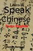 Книга Learn To Speak Chinese from English