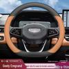 Сверхтонкая накладка на руль Geely Emgrand 4-го поколения 2025 года: Звездная/Летящий Дракон/Король/Слава Издание