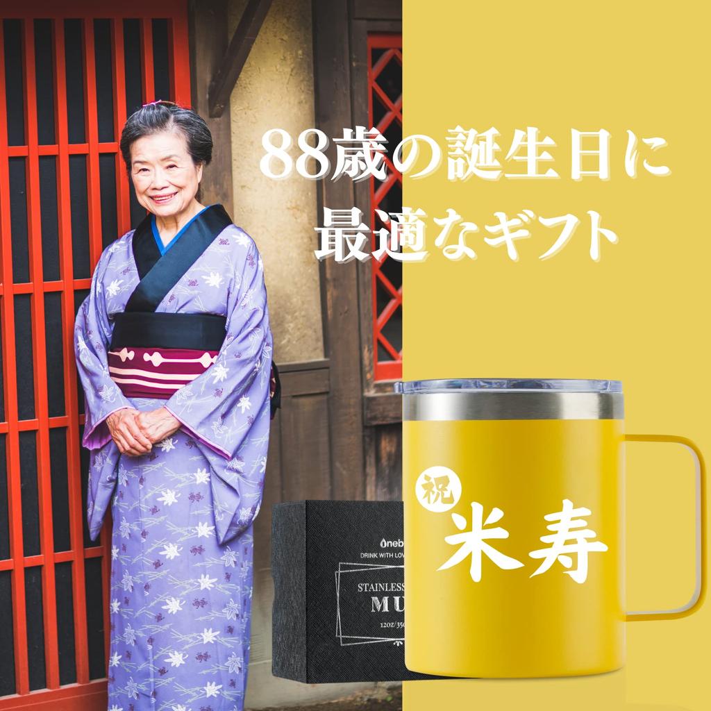 Подарок на день рождения из риса, подарок на день рождения для мужчин и женщин на 88 лет, кружка из нержавеющей стали с крышкой и вакуумной изоляцией