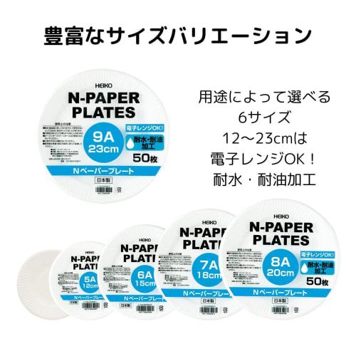 Shimojima Heiko Paper Plates, 6A, 15cm, Pack of 50, 004284912