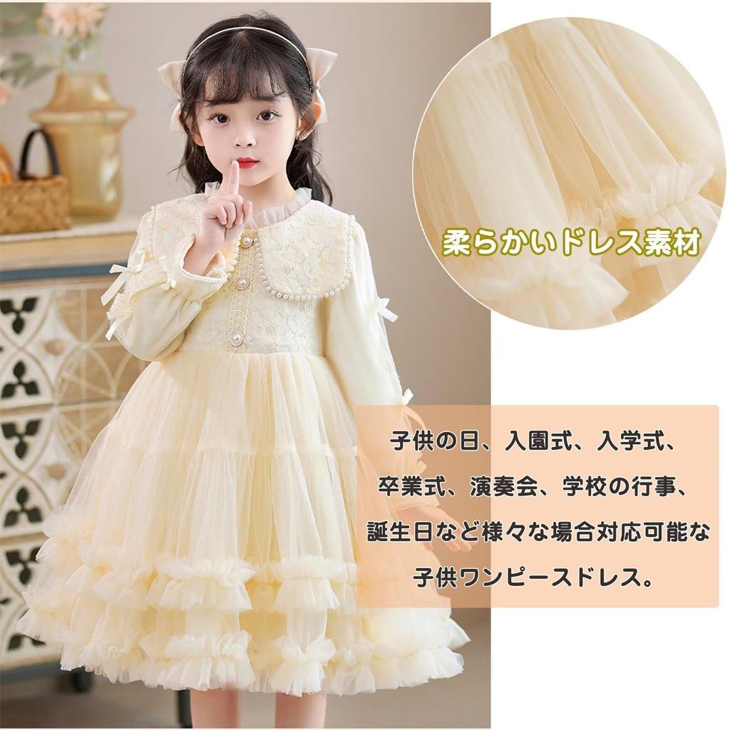 Платье принцессы для Перл Длинное милое платье с тюлем Идеально для фортепиано и памятных фотографий [Jzozuxvv] Девочки, Воротник, Рукава, Формальное, Юбка,