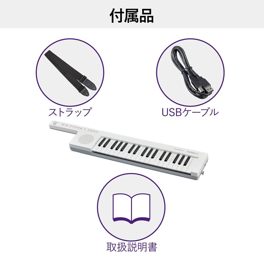Yamaha Keyboard sonogenic 37 shoulder keyboard YAMAHA SHS-300 keys/smartphone linked/beginner/lightweight/JAM function/12 tones/white SHS-300WH