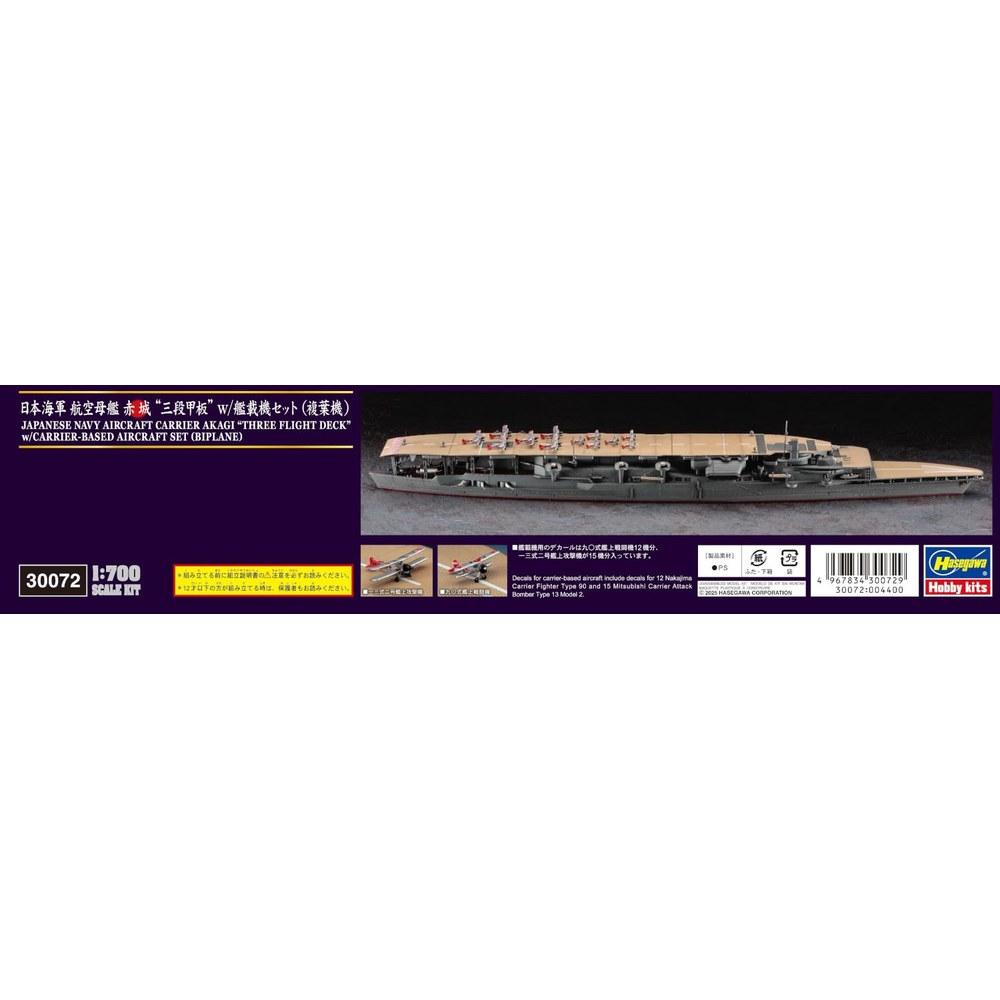 Hasegawa 1/700 Авианосец Императорского японского флота Акаги Трехпалубный Набор с Бипланами Пластиковая Модель 30072