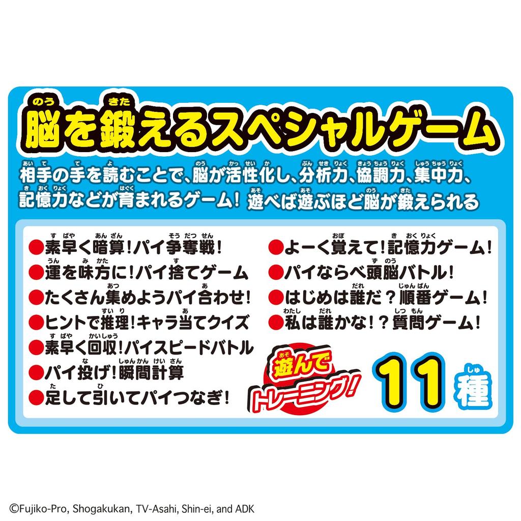 Оригинальная Donjara Doraemon DX Рекомендуется для детей от 6 лет и старше