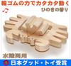 Wooden Japan Good Toy Toy Water Play Bath Play Hinoki Cypress Cypress Rubber Band Wooden Toy Educational Toy Ranking Baby Baby Rattle Rattle 0 Years