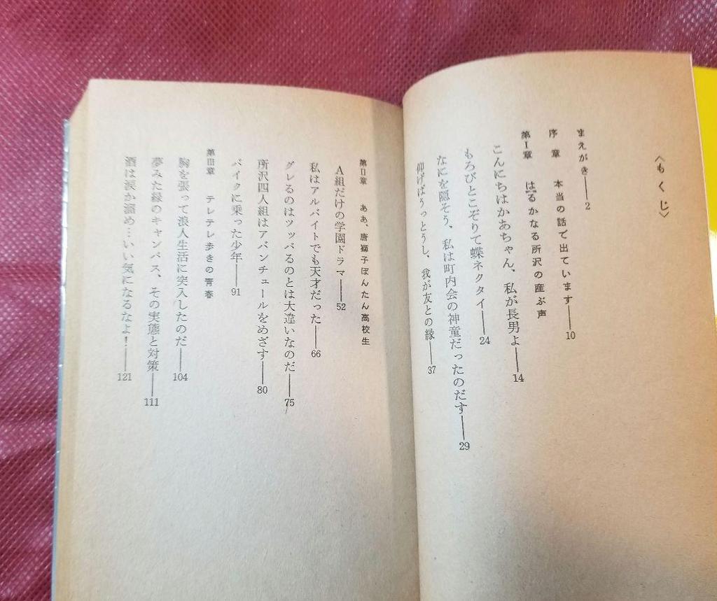 [USED] True Story of George - A Genius Can't Stay Confused/George Tokoro