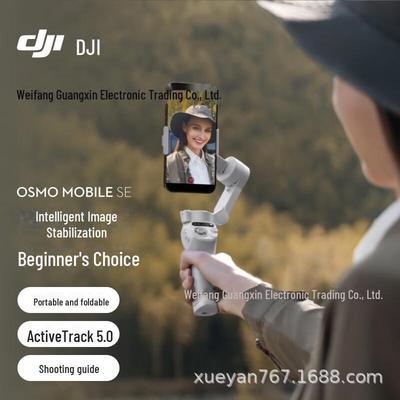 DJI Osmo Mobile SE 3-осевой стабилизатор для телефона для видеоблога Anti-Shake