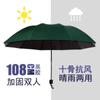 Extra-Large Reinforced Dual-Purpose Umbrella for Men and Women, Rain Gear, Sunny and Rainy, Business, Sunshade, 10-bone