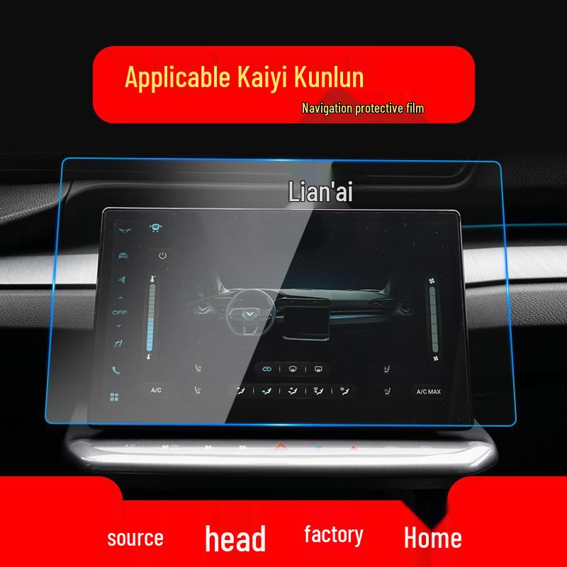 Закаленное защитное стекло для навигации Chery Kunlun iCAR 03: Защитный экран Shiyue для 26 моделей