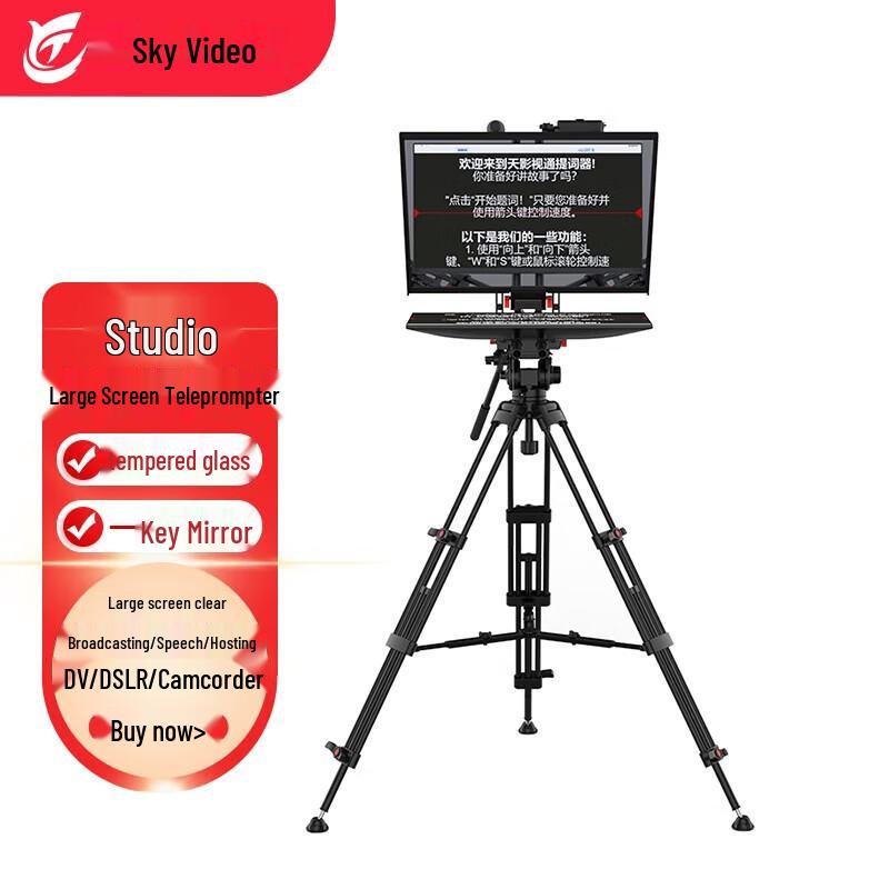 Tianyingshitong 24-inch Professional Studio Teleprompter