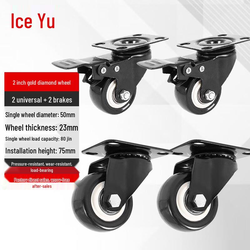 Bingu 2-inch Industrial Silent Caster Wheel Set