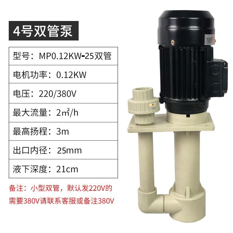 Вертикальный кислото- и щелочестойкий погружной насос для химических резервуаров, Антикоррозийный промышленный насос для скрубберов и башен сероочистки