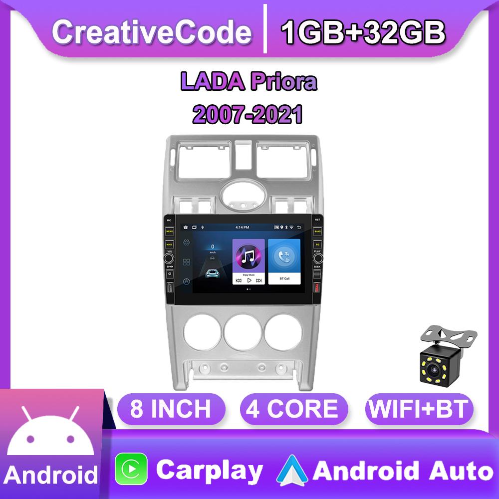 8-дюймовый 2 Din автомобильный радиоприемник мультимедийный видеоплеер для LADA Priora 2007-2021 с кнопкой Android GPS-навигация 1 + 32 ГБ