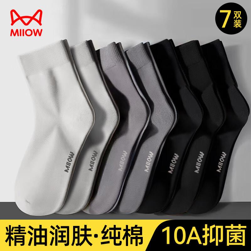 MiiOW 7 Pairs Men's Lavender Deodorant Socks 100% Cotton Mid-Calf Sports Sweat-Absorbing Seamless Socks