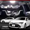 Специально разработанный комплект светодиодных ламп для салона Toyota Corolla Sport