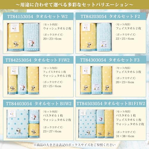 nishikawa [Nishikawa] Snoopy Gift Towel Set 34X67cm Washable Hug Kiss Present Present Family Celebration PEANUTS PN4651 Gift HUG Multi TT84253054
