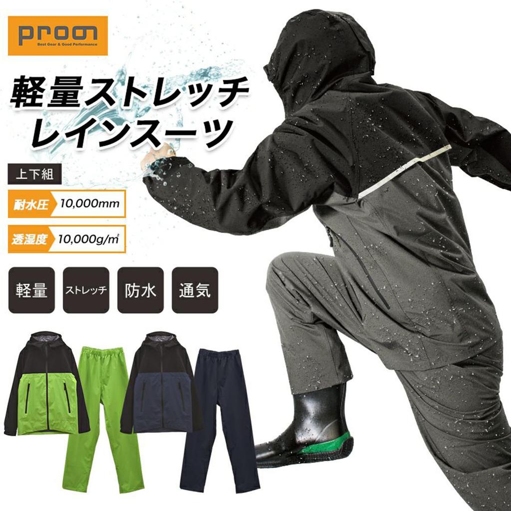 Prono Lightweight Stretch Rain Top and Bottom Rainwear for and Rainy Season Suit, Set, PR-2531, Navy, Large, Waterproof, Breathable, Water-Repellent,
