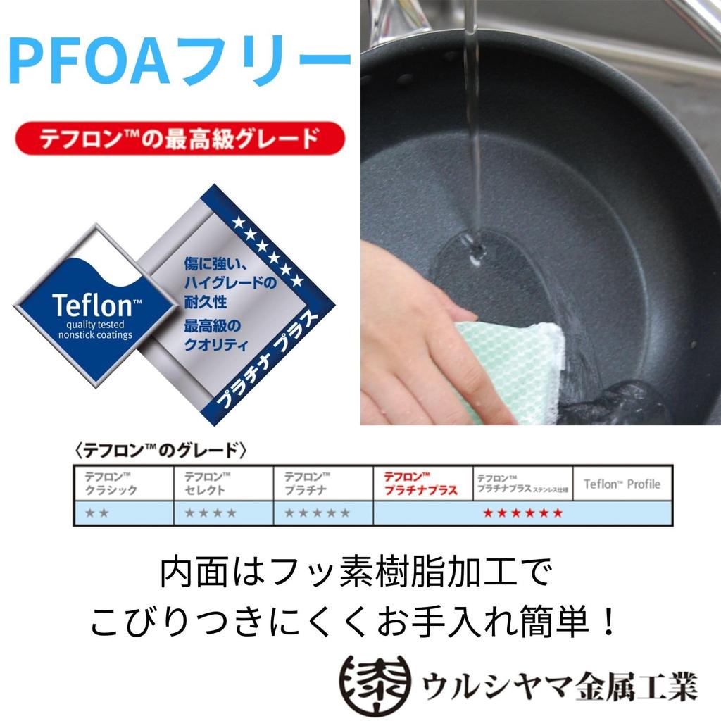 Urushiyama Metal Industry Жарка Deep 24 Теплопроводность и нагревание Вкусный Тефлон высшего качества Platinum Plus Для использования с газом Изготовлено из алюминия, ручная работа