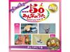 [CD] NHK Minna No Uta 50 Anniversary Best Oshiri Kajirimushi 2-disc VICG-60779