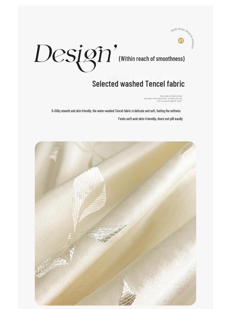 Роскошный летний жаккардовый стиранный комплект постельного белья из тенселя и лиоцеллового шелка - Шелковистый нюдовый пододеяльник (3 шт)