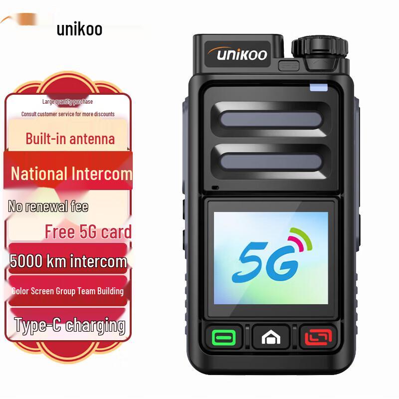 УНИКУО 4G/5G Общероссийская рация (Китайская версия)