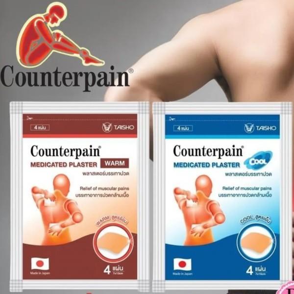 Counterpain Лечебный холодный пластырь 7x10 см 4 шт. от растяжений, скованности плеч и мышечной боли с камфорой и ментолом