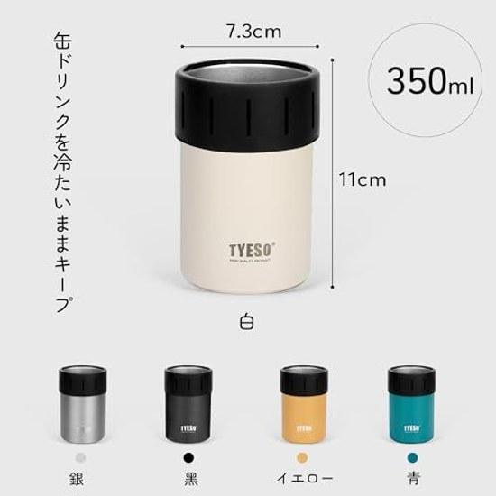 TYESO tumbler can holder cold retention pet bottle thermal insulation 350ml non-slip vacuum (yellow 350ml)