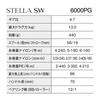 SHIMANO 26 Stella SW 6000PG Спиннинговая катушка