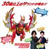 Ультраман Омега Метеор Серия Кайдзю 03 DX Варгенес 3 и [BANDAI] (Возраст до)