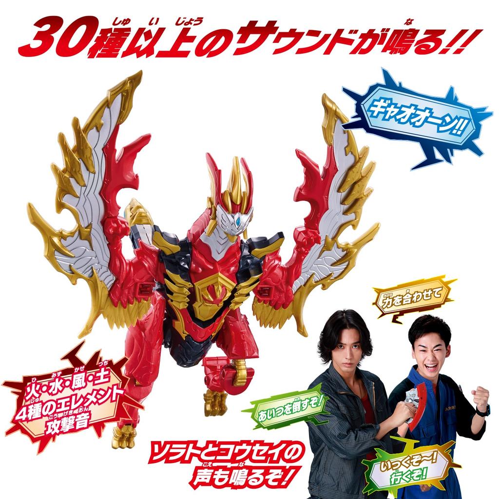 Ультраман Омега Метеор Серия Кайдзю 03 DX Варгенес 3 и [BANDAI] (Возраст до)
