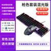 FOREV FVQ609 Проводная RGB Игровая Механическая Клавиатура и Мышь
