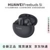 Huawei Беспроводные наушники Bluetooth FreeBuds 5i
