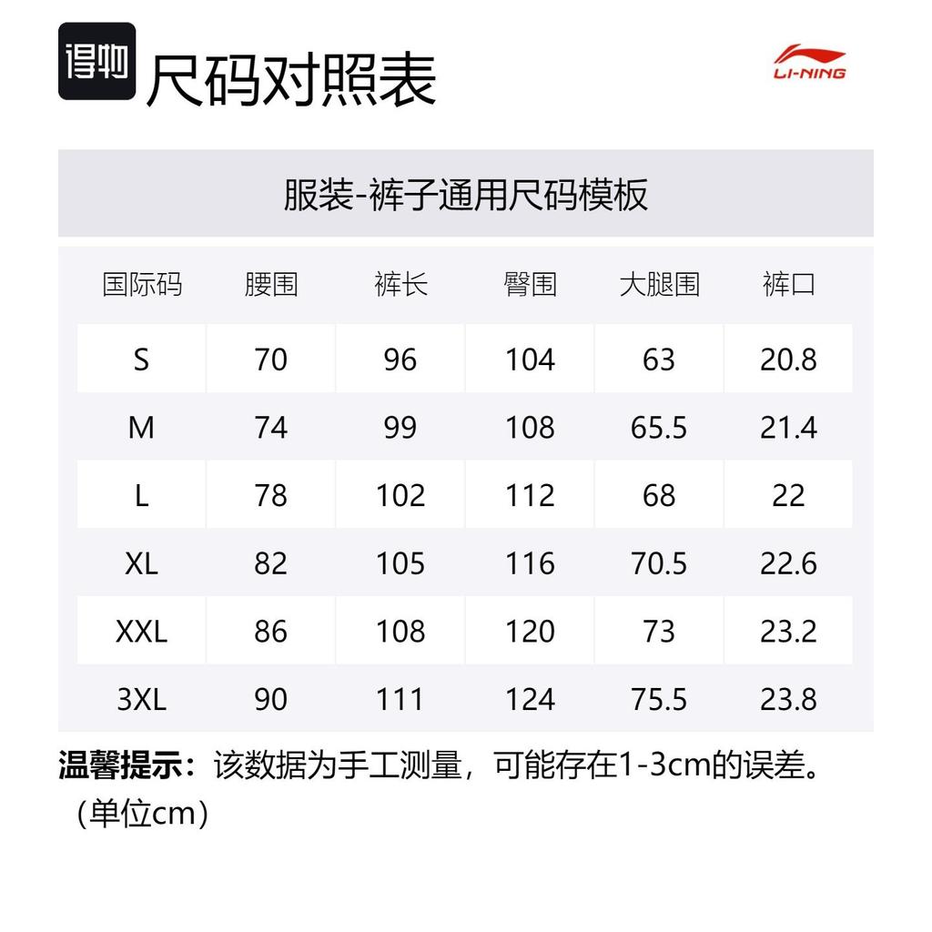 Мужские вязаные спортивные штаны Li Ning Badfive Песочно-гравийный серый AKLU087-1