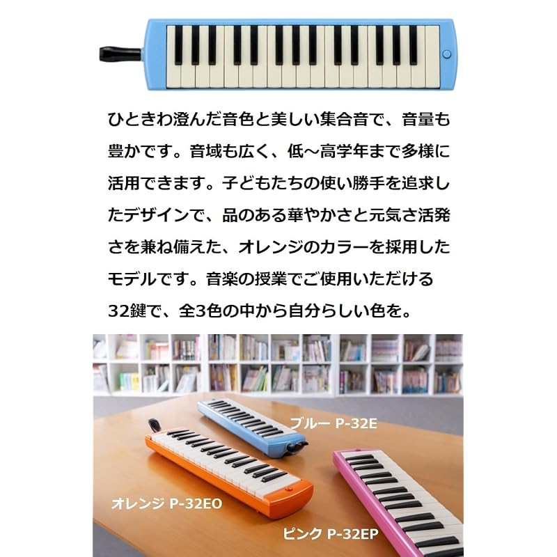 Ямаха PIANICA, 32-клавишная клавишная гармоника, синяя, P-32E. Разработано с учетом удобства использования детьми. В комплекте идет соответствующий жесткий пластиковый кейс. 1) синий
