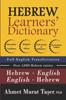 Книга Hebrew Learners' Dictionary for Intermediate & Advanced Levels