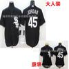 Бейсбольная форма Chicago White Sox Мужская Детская Хлопок Сшитая Спортивный Топ Баскетбольная Форма