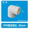 PPR Pipe Fittings Kit (20mm & 25mm) - Thickened Heat Fusion Elbow, Tee, Straight Coupling, Union & Adapter Connectors for Home Plumbing