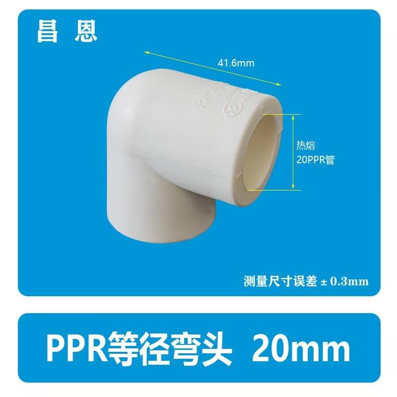 PPR Pipe Fittings Kit (20mm & 25mm) - Thickened Heat Fusion Elbow, Tee, Straight Coupling, Union & Adapter Connectors for Home Plumbing