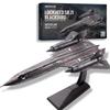 Piececool Metal 3D Puzzle Blackbird Supersonic Reconnaissance Aircraft Metallic Nano Puzzle 3D Puzzle Требуется сборка Клей не требуется 3 звезды
