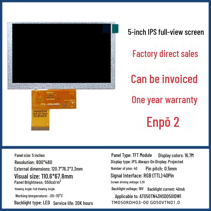 5-дюймовый IPS Full View 800x480 Высокояркостный Наружный Рыболовный ЖК-дисплей