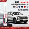 Эксклюзивный Автомобильный Инструмент Для GWM Haval H6 2011-2025 H6 Ремонтный Карандаш Для Краски Подкраска Удалитель Царапин DIY Авто Аксессуары Черный Whi