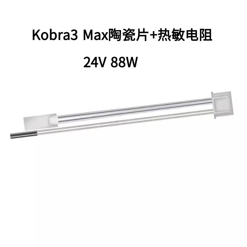 ANYCUBIC Kobra3 Max Керамический Хот-энд Нагревательный Элемент K3M Интегрированный Нагревательный Лист Сопла Термолиния 24В 80Вт